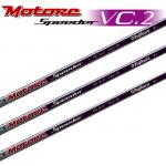 Fujikura Motore Speeder VC.2 7轴木杆身