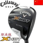 【正品】Callaway X Hot PRO远距离 亚规 职业版一号木杆头