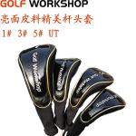 golf workshop 高尔夫球杆套 水晶亮面皮料 通用