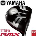 【正品】Yamaha inpres x Remix 新款可调节一号木杆头