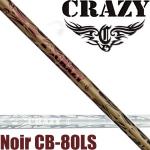 Crazy Noir CB-80LS 80吨 远距离 易打 木杆身
