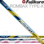 Fujikura Rombax Type X 加长版 超弹性 一号木杆身