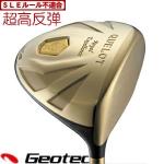 【进口】Geotech Quelot RE12 α-SPEC Premium超高反弹 木杆