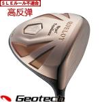 【进口】Geotech Quelot RE12 a-spec 高反弹 一号木杆头