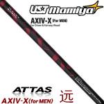 UST mamiya AXIV-X four man超远距离稳定 木杆身