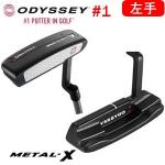 【正品】Odyssey Metal-X #1 金属嵌面 左手推杆杆头