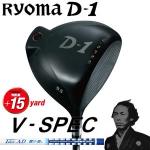 【进口】Ryoma(龙马) D-1 V-SPEC 操控与距离 一号木杆头