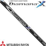 Diamana X SERIES全球限量5000支 78吨碳片 木杆身