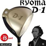 【进口】Ryoma(龙马) D-1 超好球感 远距离 一号木杆头