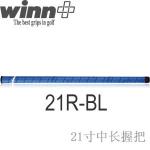 Winn 21R-BL 中长 腹推 顶肚子 推杆握把
