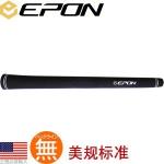 EPON 黑色 柔软 防滑专用橡胶握把