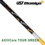 UST Proforce AXIVCore TOUR Green 职业 木杆身
