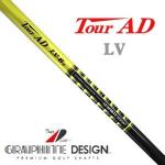Graphite Design Tour AD LV系列 木杆身