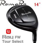 【进口】Romaro RAY-FW Tour Select 职业球道木杆头