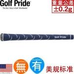 Golf Pride VDR 防震功能性蓝色橡胶握把