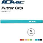 Iomic Putter Grip 负离子男女通用推杆握把