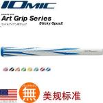 Iomic ART GRIP SERIES 2铁杆木杆通用 橡胶握把
