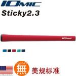 Iomic Sticky2.3 铁杆木杆通用 橡胶握把