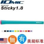 Iomic Sticky1.8 铁杆木杆通用 橡胶握把