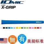 Iomic X-GRIP 铁杆木杆通用 橡胶握把