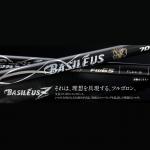 Basileus(巴赛勒斯) Basileus Z 高弹硼碳球道木杆身