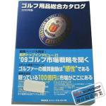 高球工坊代理-2009年日本高尔夫球具用品年鉴