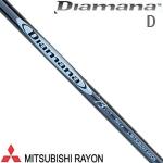 Mitsubishi Rayon Diamana WHITE BOARD D系列杆身