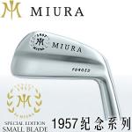 【进口】Miura Small Blade 三浦技研1957纪念系列刀背铁杆