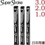 Super Stroke SLIM 3.0 2.0 1.0日本限量 新款 推杆握把