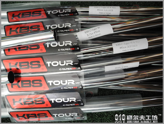 KBS TOUR C-TAPER95 轻量无节 日本限量 铁杆杆身