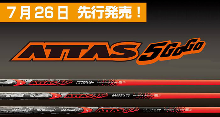 UST Mamiya ATTAS 5GoGo 稳定 远距离 木杆身