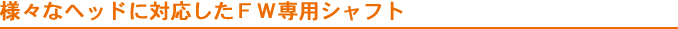 UST Mamiya ATTAS 4U 新款球道木杆身