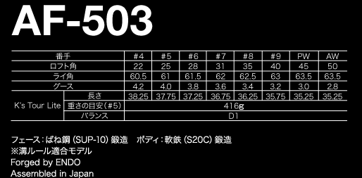 【进口】EPON AF-503 远藤2013新款 软铁煅造 铁杆杆头