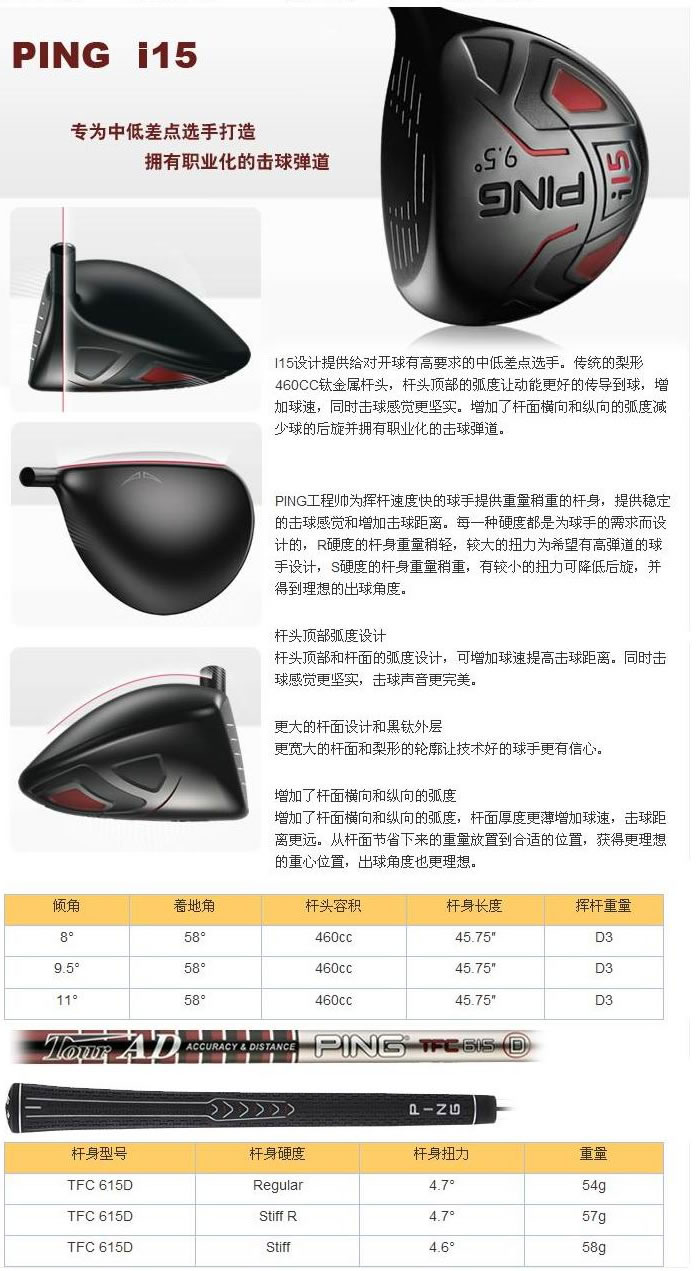 Ping I15 二手 成色新 9.5度 S硬度发球木