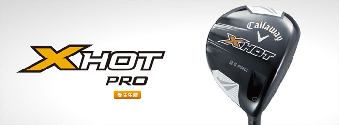 【正品】Callaway X Hot PRO远距离 亚规 职业版一号木杆头