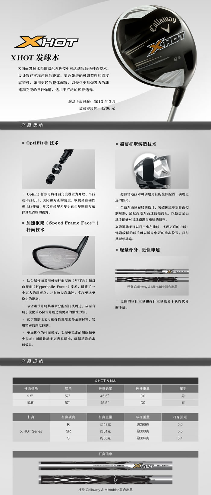 【正品】Callaway X Hot 远距离 易打 亚洲版 一号木杆头