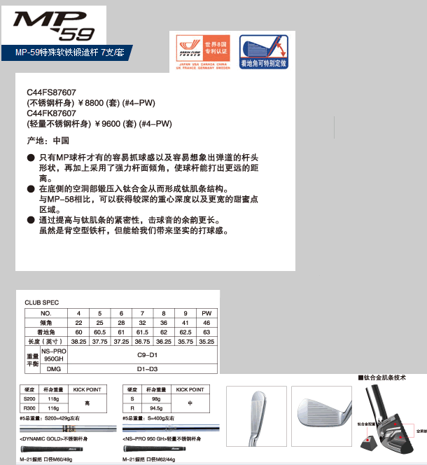 【正品】Mizuno mp59 易打远距离手感佳 铁杆头