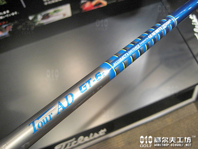 Graphite Design Tour AD GT系列 2013新款木杆身