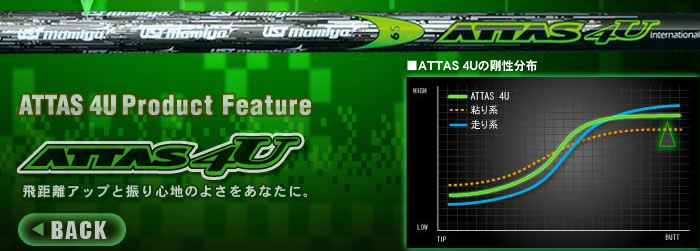 UST Mamiya ATTAS 4U 新款限量远距离 木杆身