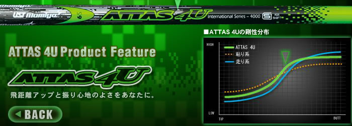 UST Mamiya ATTAS 4U 新款限量远距离 木杆身
