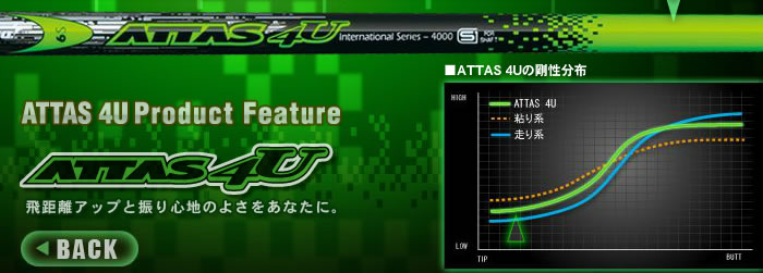 UST Mamiya ATTAS 4U 新款限量远距离 木杆身