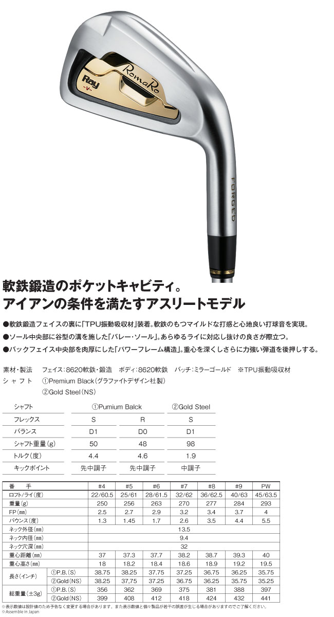 【进口】Romaro（罗马罗） RAY V(gold)铁杆头