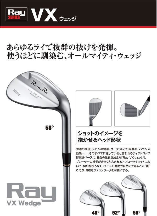 【进口】Romaro（罗马罗）RAY VX 高操控倒旋挖起杆头