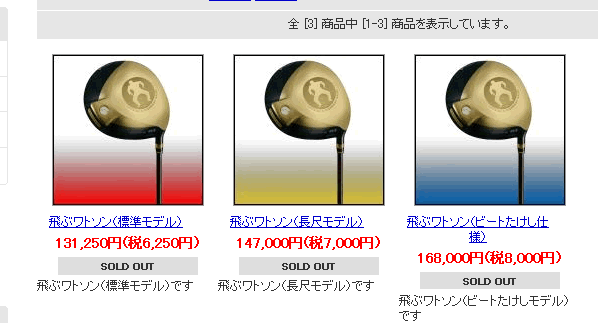 【进口】Ryoma(龙马) Special Tuning 高反弹超远 一号木杆头