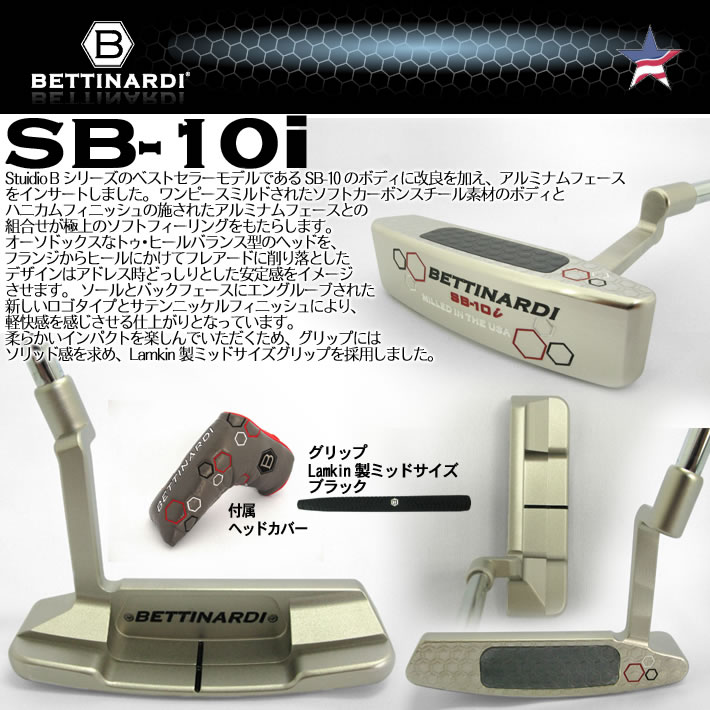 【进口】bettinardi(贝特纳蒂) SB-10i 限量版推杆