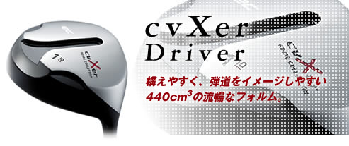 RC cvXer Royal Collection二手一号木杆 10度/SR