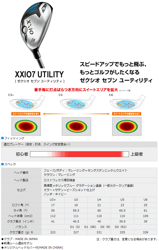 【正品】XXIO 7 MP700 新款 铁木杆杆头