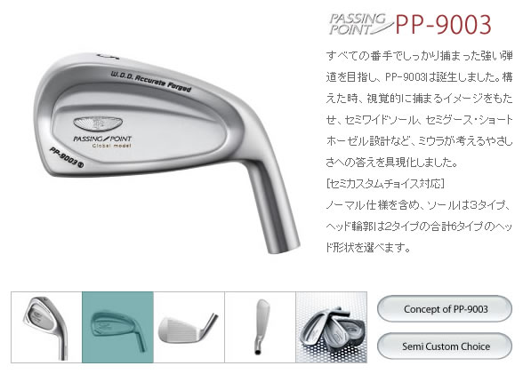 【进口】Miura giken三浦技研 新款PP-9003 铁杆头