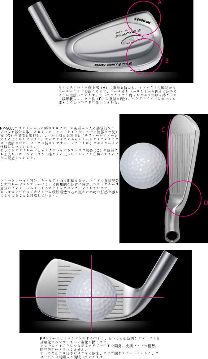 【进口】Miura giken三浦技研 新款PP-9003 铁杆头