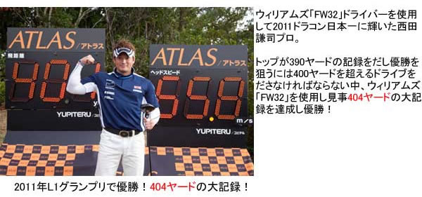 【正品】williams选手系列FW32 赛车科技一号木杆头